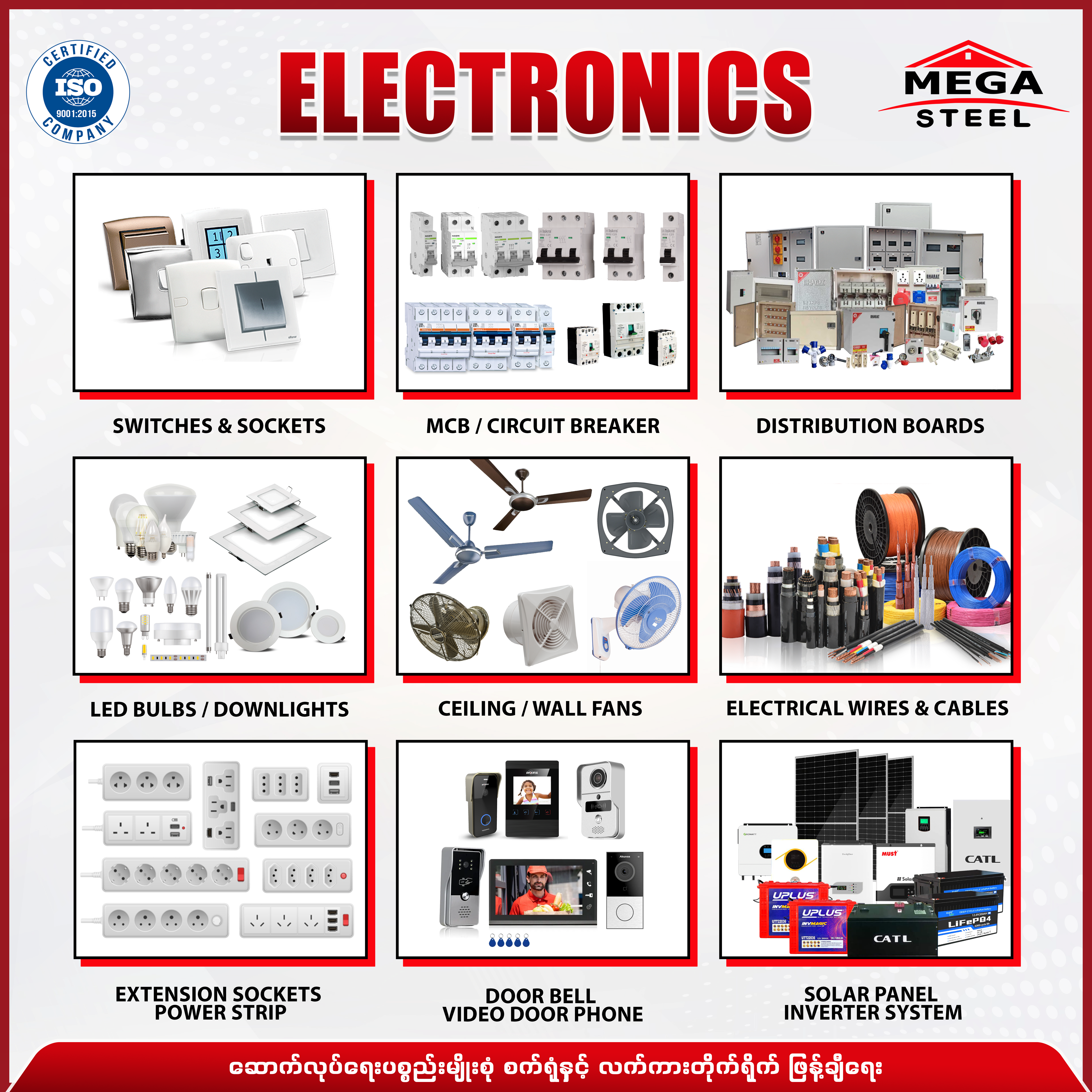Electronic