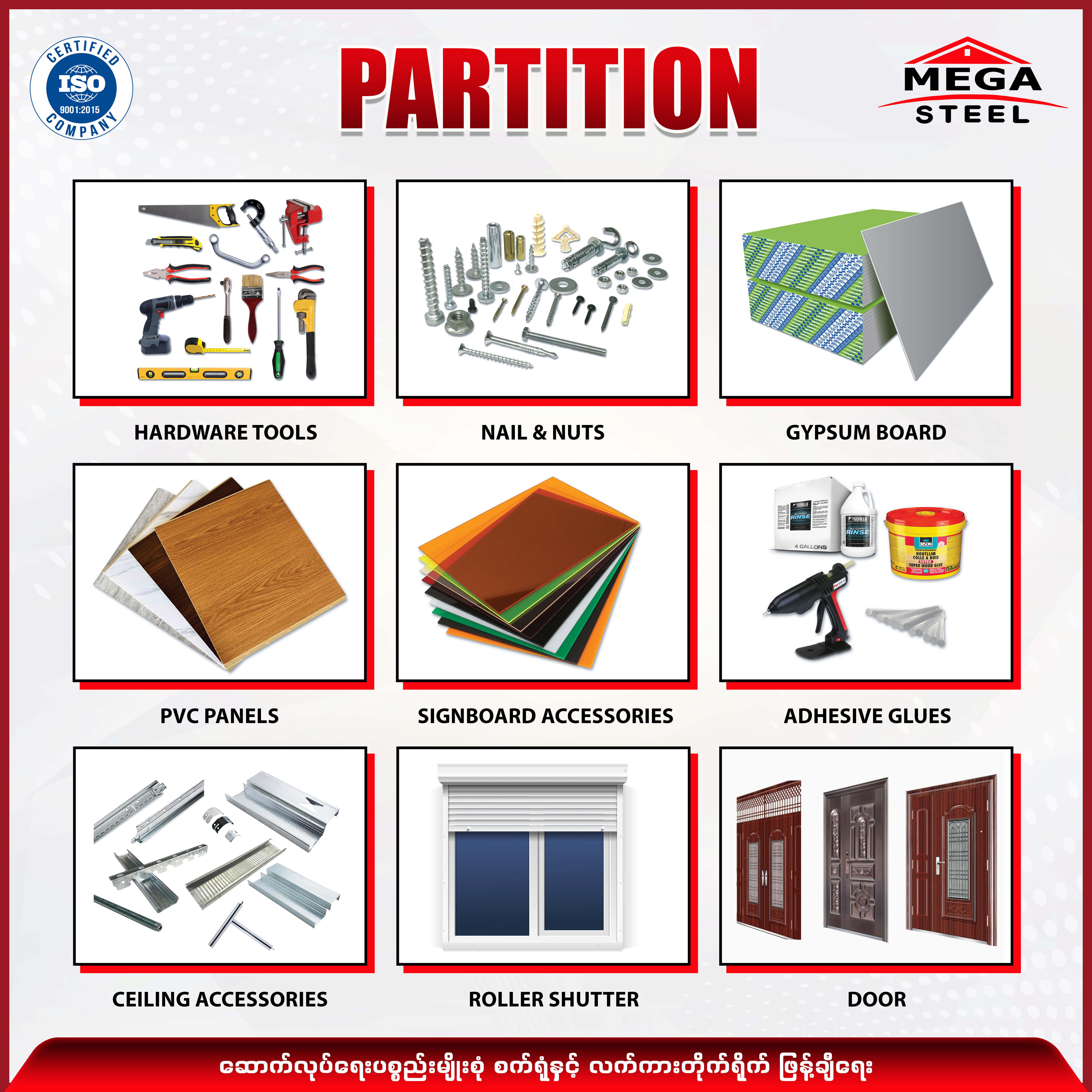 Partition