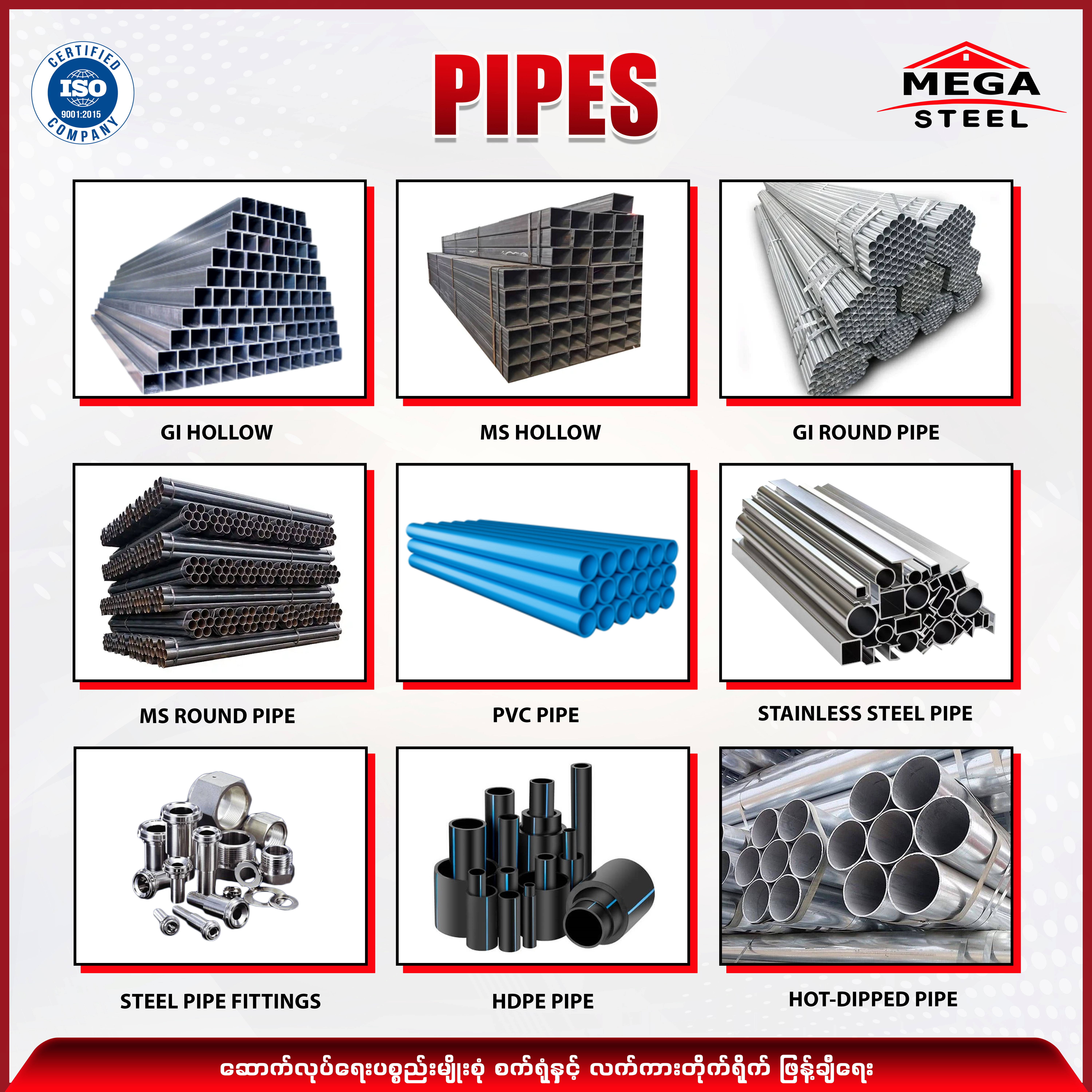 Pipes