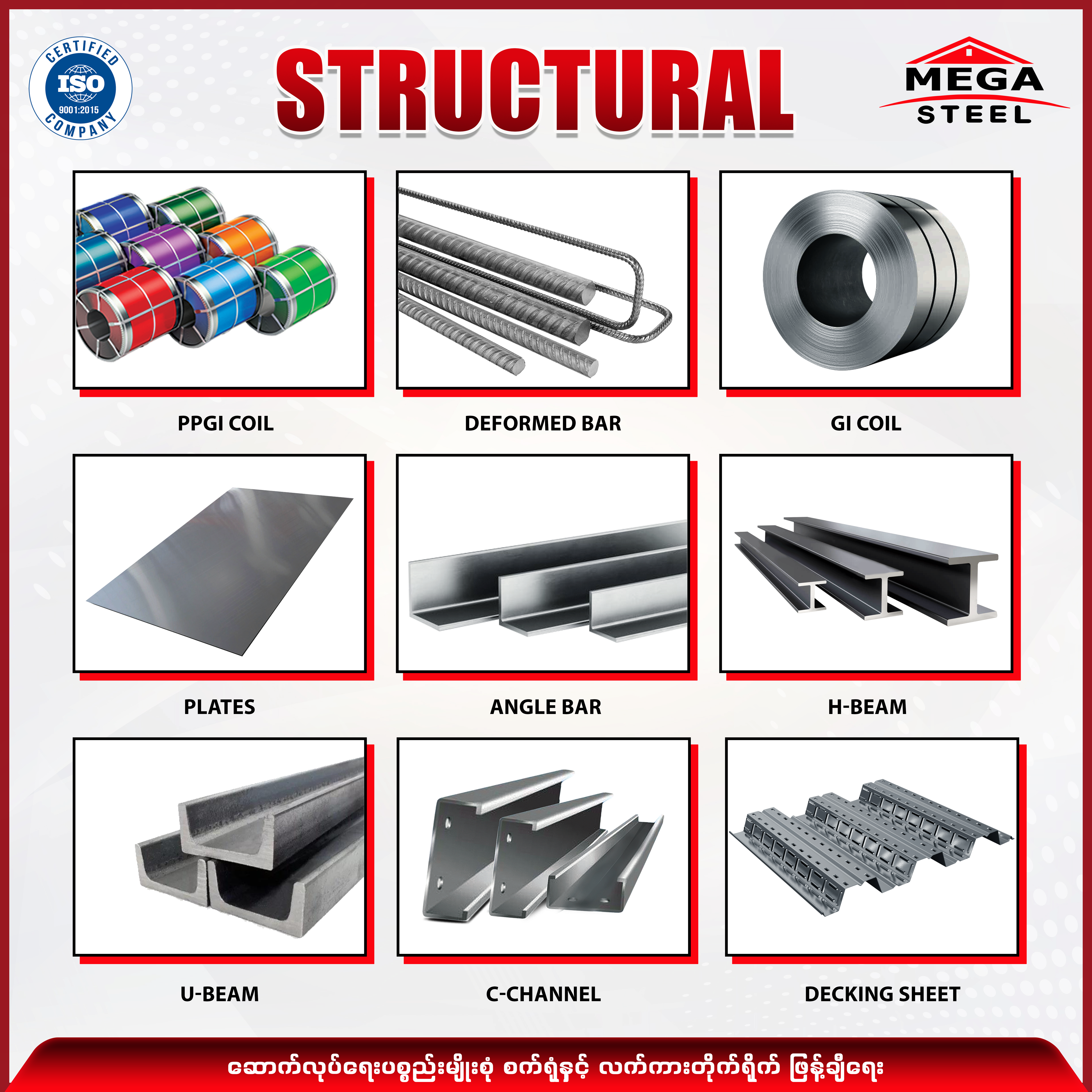 Structural